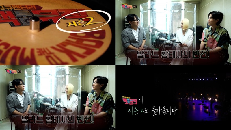 신유, '백투더뮤직 시즌2' MC 발탁…31일 첫 방송 '기대 UP'