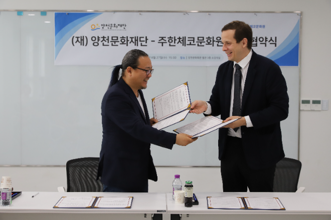 양천문화재단, 주한체코문화원과 협력 전시 「위대한 체코의 예술가들」 개최