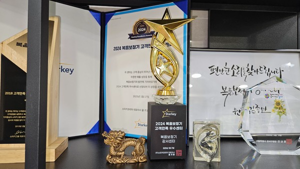 복음보청기 강서센터, ‘세계 6대 브랜드 프리미엄 보청기’ 체험 상담 진행