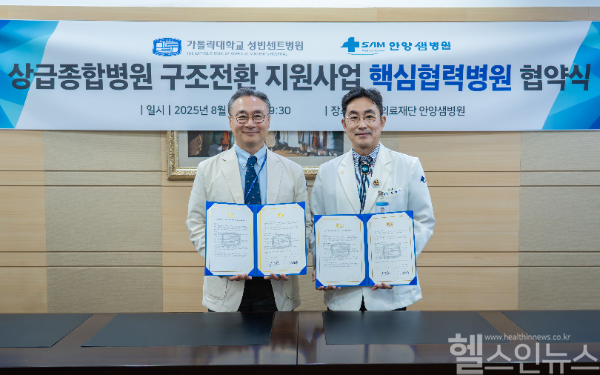 가톨릭대 성빈센트병원·안양샘병원, 핵심진료협력병원 협약 체결 (사진 제공=성빈센트병원)