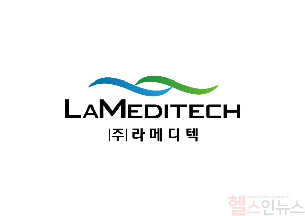 라메디텍 로고 (이미지 제공=라메디텍)