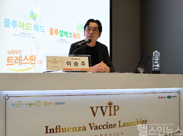 vvip 인플루엔자 런칭 심포지움에서 좌장을 맡은 이승주 이승주내과의원 원장. (사진 제공=삼진제약)