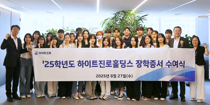 하이트진로홀딩스, 11년간 약 1,000명에 장학금 지원