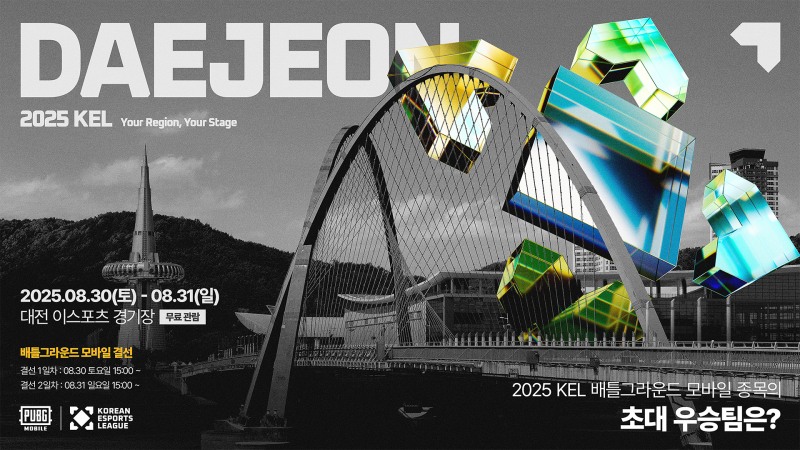 KEL, 주말 대전서 배그 모바일 최강자 가린다