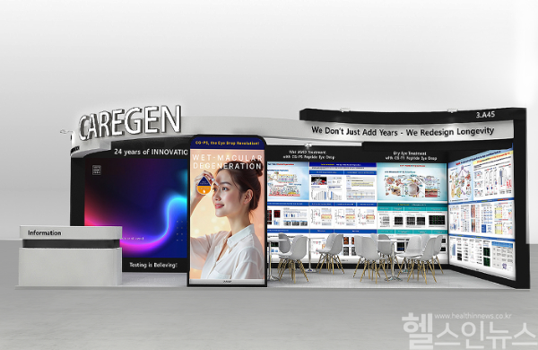 Euretina 보도자료 부스 이미지 (사진 제공=Caregen)