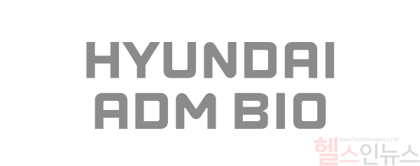현대ADM바이오 로고. (이미지 제공=현대ADM)