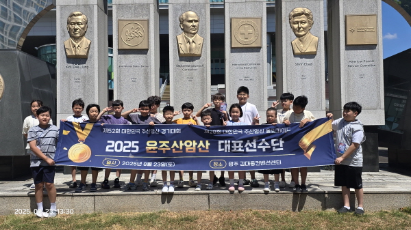 서울 윤주산암산 대표선수단