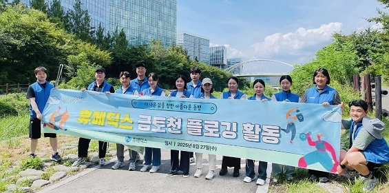 휴메딕스, 성남시 금토천 환경정화 활동 ‘플로깅’ 실시