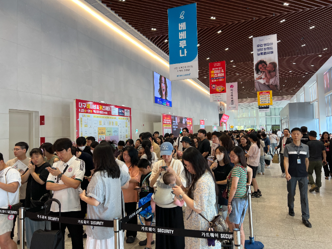 대구·경북 최대 규모 ‘대구 베이비&키즈페어’, 28일 엑스코서 성황리 개막