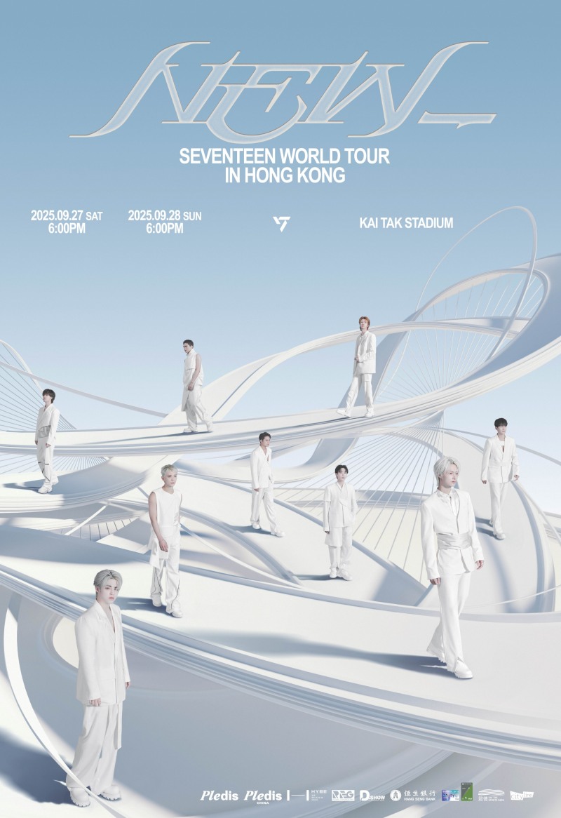 세븐틴, 홍콩 공연 티켓 예매 오픈 첫 날 ‘완판’ 신화