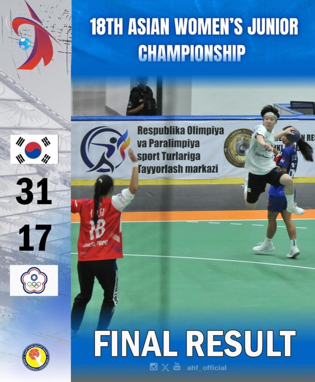 한국과 대만의 경기 결과 / 사진=연합뉴스