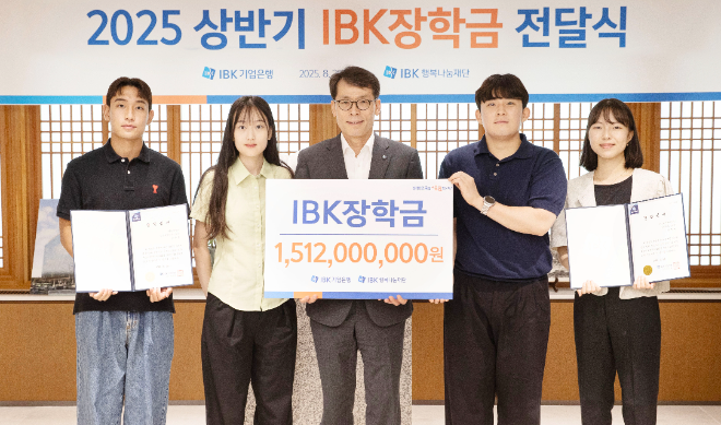 ⓒIBK기업은행