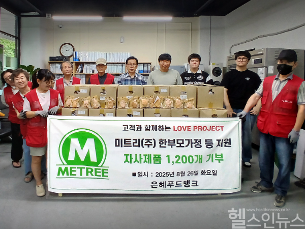 (사진 제공=미트리(주))