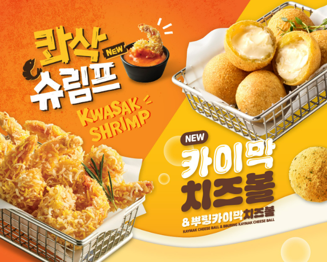 ⓒ다이닝브랜즈그룹