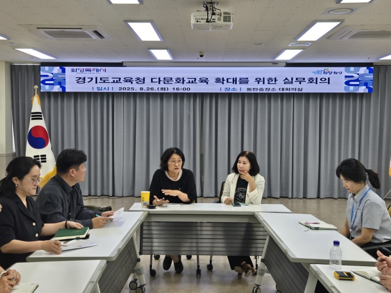 다문화교육 지원 확대를 위한 실무자간 두번째 간담회