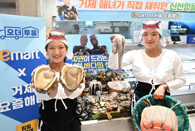 이마트, 거제 해녀가 직접 잡은 프리미엄 수산물 단독 판매 (이마트 제공)