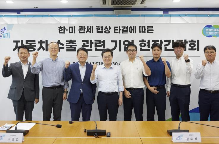 8월 20일 평택항마린센터에서 열린 자동차 수출 관련 기업 현장간담회./경기
