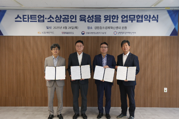 28일 유망 스타트업과 소상공인의 지속 가능한 성장을 지원하기 위해 ‘스타트업∙소상공인 육성을 위한 업무협약’을 체결했다. 사진 왼쪽부터 강원지방중소벤처기업청 박순홍 청장, 강원특별자치도 김만호 경제국장, KB국민카드 이호준 플랫폼사업그룹장, 강원창조경제혁신센터 이해정 대표이사가 기념 사진을 찍고 있다. ⓒ KB국민카드