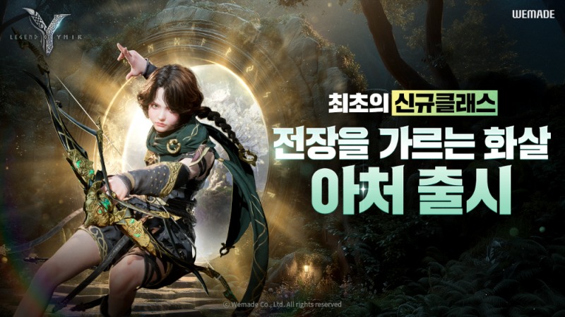 (제공=위메이드).