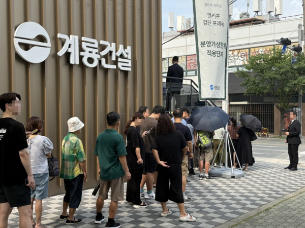 ⓒ 계룡건설