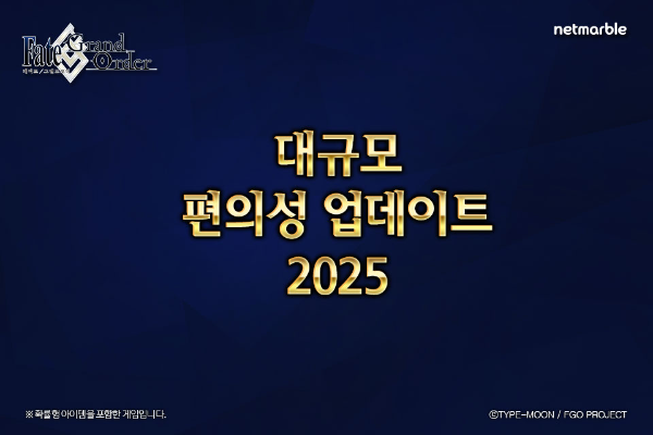 ⓒ넷마블