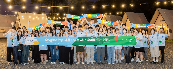 여름캠프 현장 사진. ⓒ 현대차 정몽구 재단