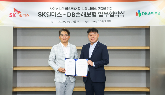 지난 28일 성남시 분당구 SK쉴더스 판교사옥에서 DB손해보험 최혁승 부문장(오른쪽)과 SK쉴더스 김병무 부문장이 업무협약을 체결하고 기념촬영을 하고 있다.