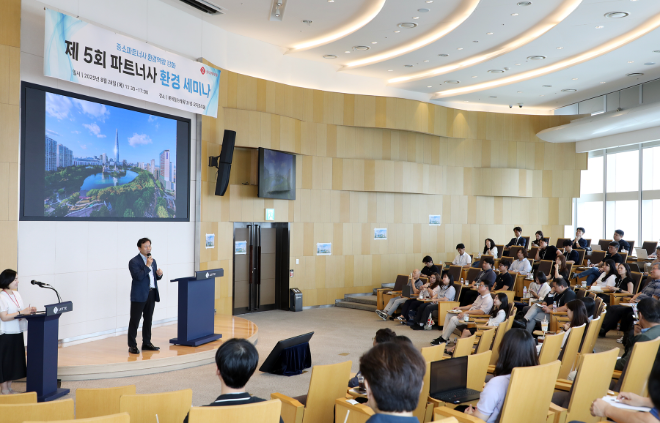 28일 잠실 롯데월드타워에서 진행된 ‘제5회 파트너사 환경세미나’에서 롯데케미칼 박인철 ESG경영부문장이 환영인사를 하고 있다.