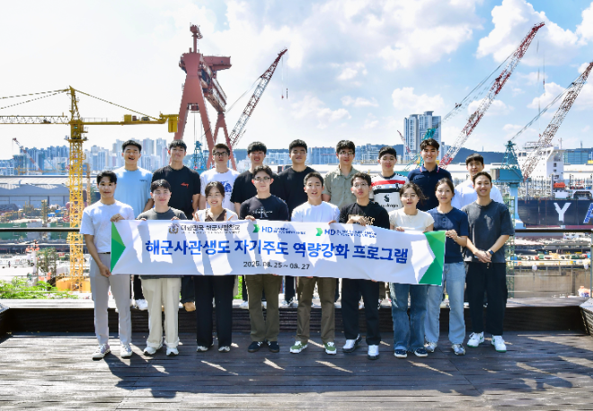 해군사관학교 생도들이 25일(월) 울산 HD현대중공업을 방문, 야드를 둘러보고 기념 촬영을 하고 있다.
