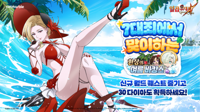ⓒ넷마블