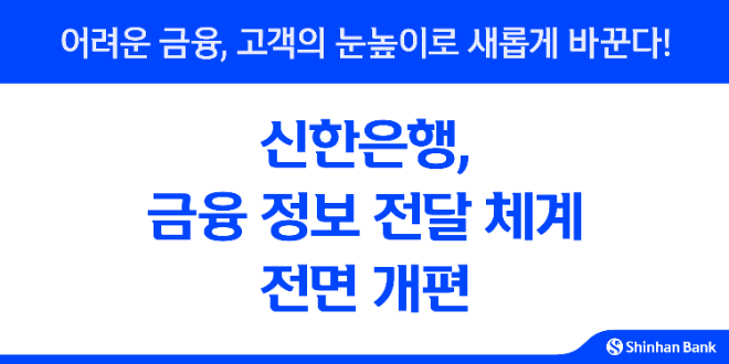 ⓒ신한은행