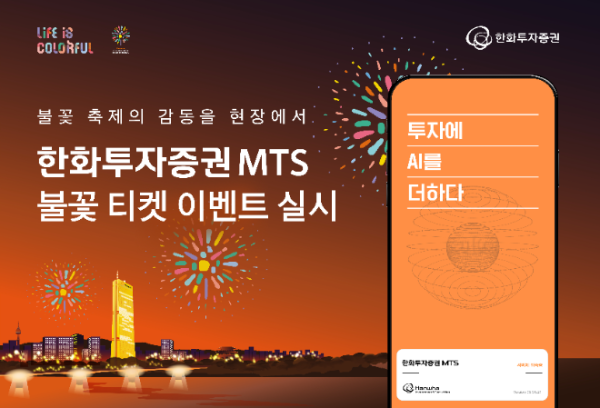 ⓒ한화투자증권