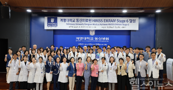 HIMSS 인증 획득 기념 단체 사진 (사진 제공=계명대 동산의료원)