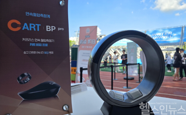 JUMF 2025 현장에 반지형 연속혈압측정기 카트비피 프로(CART BP pro)의 대형 사이즈 모형이 전시돼 있다. (사진 제공=대웅제약)