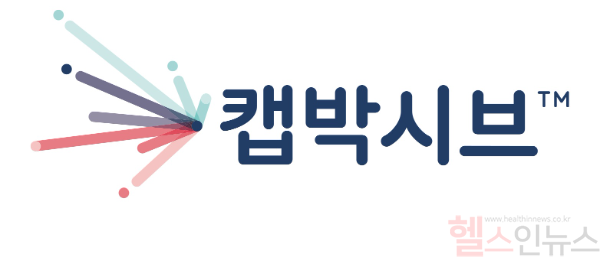 한국MSD 21가 성인 폐렴구균 백신 '캡박시브' 로고 (이미지 제공=한국MSD)