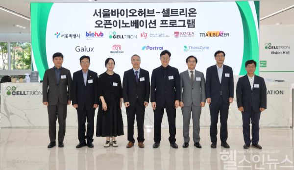 셀트리온이 29일 인천 송도 셀트리온 글로벌생명공학연구센터에서 개최한 ‘2025 서울바이오허브-오픈 이노베이션 프로그램’ 3기 오리엔테이션(OT)에서 행사 참석자들이 기념 촬영을 하고 있다. (왼쪽부터) 이수영 셀트리온 신약연구본부장, 권기성 셀트리온 연구개발부문장, 석차옥 갤럭스 대표, 김맹섭 머스트바이오 대표, 이대승 포트래이 대표, 홍선우 테라자인 부사장, 정한섭 서울시 첨단산업과장, 김현우 서울바이오허브 센터장 (사진 제공=셀트리온)