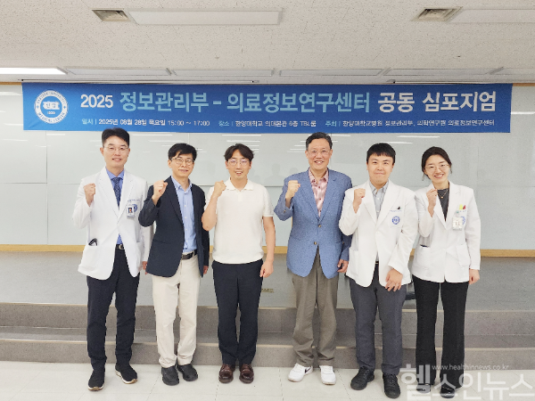 정보관리부-의료정보연구센터 공동 심포지엄 단체 사진 (사진 제공=한양대병원)