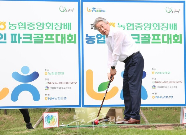 제1회 농협중앙회장배 농업인 파크골프대회 개최 (농협중앙회 제공)