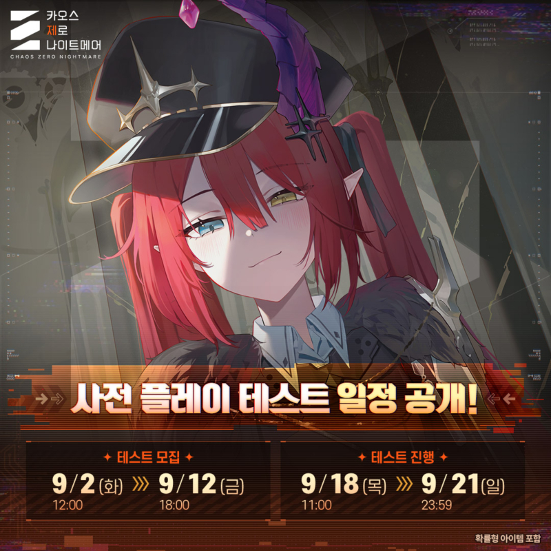 (출처='카오스 제로 나이트메어' 공식 커뮤니티).
