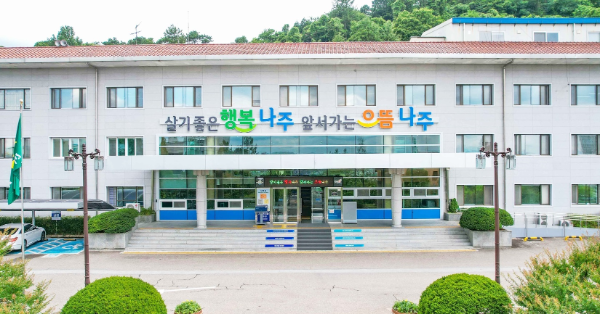 나주시청 전경. ⓒ 나주시