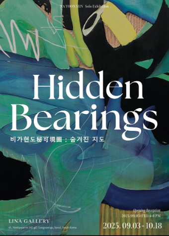 ⓒ나윤선 작가
