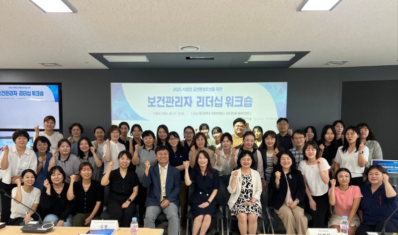 한국직업건강간호협회(회장 이복임)가 국립암센터로부터 위탁받아 운영 중인 경기북부금연지원센터(센터장 김열)는 지난 27일, 의정부 을지대학병원 일현관 텔레프레즌스에서 ‘사업장 금연환경조성을 위한 보건관리자 리더십 워크숍’을 온·오프라인 동시 개최했다.사진 앞줄 가운데 이복임 회장, 왼쪽 5번째 김열 센터장./한국직업건강간호협