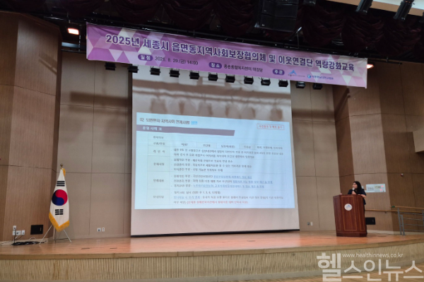 세종충남대병원·세종시사회보장위원회, 고독사 예방 역량 강화 현장 사진 (사진 제공=세종충남대병원)