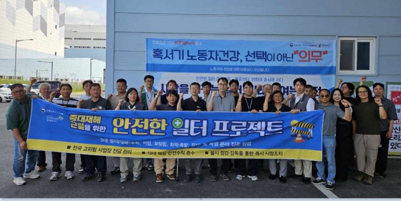 경기동부지역 안전문화실천추진단(이하 안실단)은 29일 무신사 여주3물류센터를 찾아 ‘안전한 일터 프로젝트’ 캠페인을 전개했다./안전보건공단 경기동부지사
