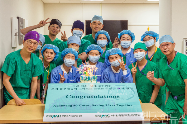 이대대동맥혈관병원, '일체형 흉부대동맥 스텐트 삽입술' 최단기간 50례 달성 기념사진 (사진 제공=이화의료원)