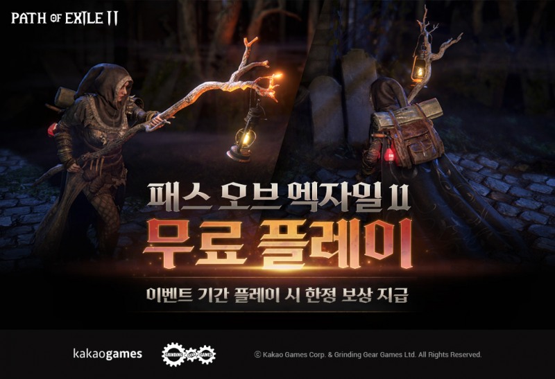 (제공=카카오게임즈).