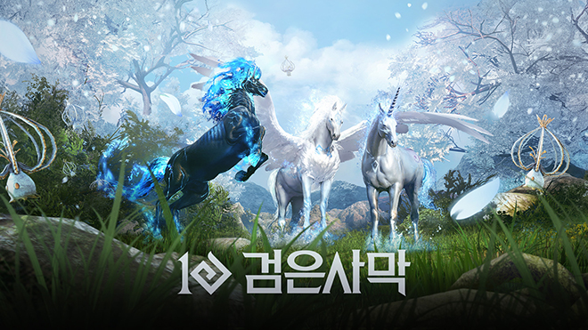 '검은사막' 조련 핫타임 및 인장 이벤트 관련 이미지. 자료 제공 : 펄어비스