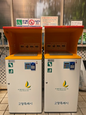 음식물류폐기물 RFID 종량기