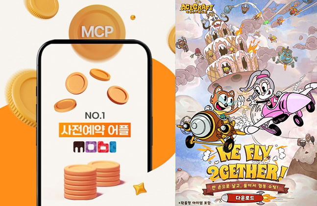 에이스크래프트, 사전예약 앱 '모비'와 콜라보 이벤트 진행
