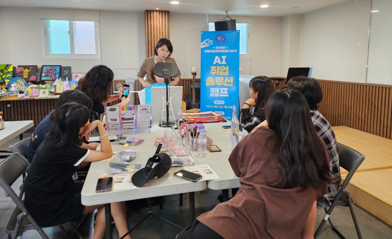 AI(인공지능) 활용 취업솔루션 캠프